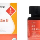 해본 건강
