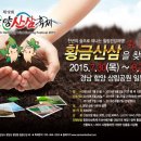 산삼월드
