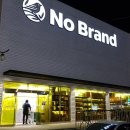 노브랜드 의정부민락점 이미지