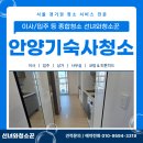 타워크리닝 | 안양기숙사청소 안양 두산명학 아너비즈타워 기숙사동 꼼꼼한 클리닝 후기