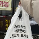 강창구진찹쌀순대