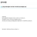바이오헬스 혁신융합대학 &#34;미래식품과 다이어트&#34; 강의정보와 따끈따끈한 수강 후기!