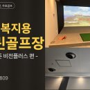 수스크린골프 이미지