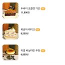 카페케이크와디저트 이미지