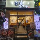 신사동 족발 족발김사부 신림점 족발 맛집 후기