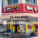 홍가네정육점 이미지