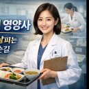 환자식은 왜 중요한가 | 대학병원 영양사의 하루 이미지