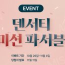 미션메디칼 이미지