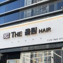 더울림헤어 이미지