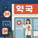 중앙메디칼약국 | 창원 24시 약국 총정리｜심야·야간·응급약국 위치와 운영시간 최신정보