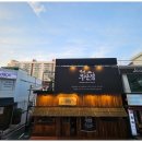 부산집 - 군산시 미장남로 83 | 부산집