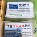 후포마트플러스 낚시 | 낚시용품전문 | 선상낚시가능 | 24시간후포마트 | 낚시백화점 | 후포민박 | 꼭 가야하는 ‘후포마트...