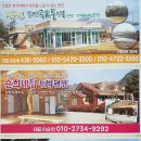 순희민박 이미지