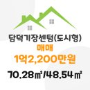 (주)담덕건설 네이버블로그