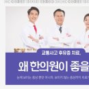 회룡한의원 네이버블로그