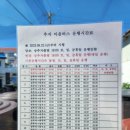 추자도 에코롯지 이미지