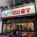 이광연합의원 이미지