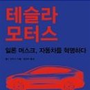 홍 모터스 이미지