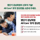 강남학원 이미지