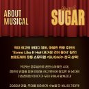 이제이블룸 | 뮤지컬〈슈가〉후기 양서윤 이홍기 김형묵 外 260204 밤 @한전아트센터