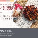 생생정보 설음식 초간단으로 만들기 서울 강남 양향자 푸드앤코디아카데미 위치