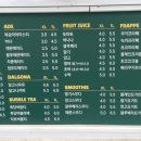 마실커피화남점