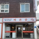 송기길 | 천안 맛가바른중식 짬뽕맛집추천 | 내돈내산,웨이팅정보