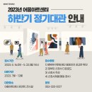 함지경로당 뉴시스