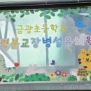 조령분교 이미지