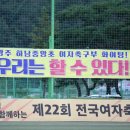 광주 하남중앙초 여자축구부 선수 상시 모집합니다 이미지