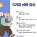 섬망 및 (섬망증 증세) 이미지