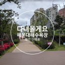 (주)장산환경 이미지