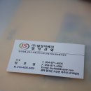 (주)일성이엔지 - 안동시 북순환로 384-11 | (주)일성이엔지