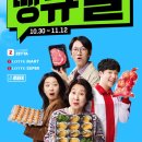 롯데슈터 이미지