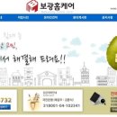 보광홈케어 이미지