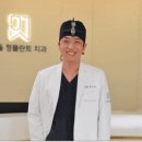 따뜻한정치과의원 이미지