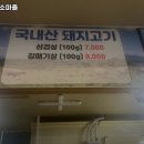 여주암소마을