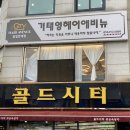 기태영헤어애비뉴범일현대점 이미지