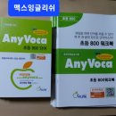 어뮤즈잉글리쉬