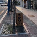 남악 깔끔한 쌀국수 집 [미분당] 혼밥식당으로도 추천