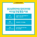 연세신경외과의원 이미지