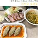 킨토토 평택지점 | 송탄 출장소 마제소바 돈가스 맛집:)킨토토 송탄점 주차정보 포함이요!