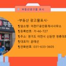 예스랜드공인중개사사무소 이미지