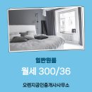 오렌지 공인중개사사무소 이미지