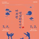 아리랑기획 - 서구 중반3길 45 | 아리랑기획