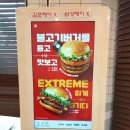 롯데리아 김포양곡점 이미지