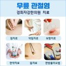경희자강한의원 이미지