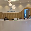 명동 회현역 서울하늘에 치과 인레이 충치치료 후기