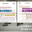 보훈국가유공자 행정사사무소 | 국가유공자신청 성공사례 – 역류성식도염과 장폐색도 보훈보상대상자 등록 가능!