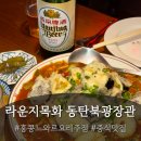동탄셀프네일라운지 | [동탄 맛집] 라운지목화 동탄 북광장점 : 사천가지...중국식 분위기 맛집, 동탄 술집 추천, 내돈내산 후기!